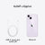 New Apple iPhone 14 (256 GB) - Purple iPhone Apple 